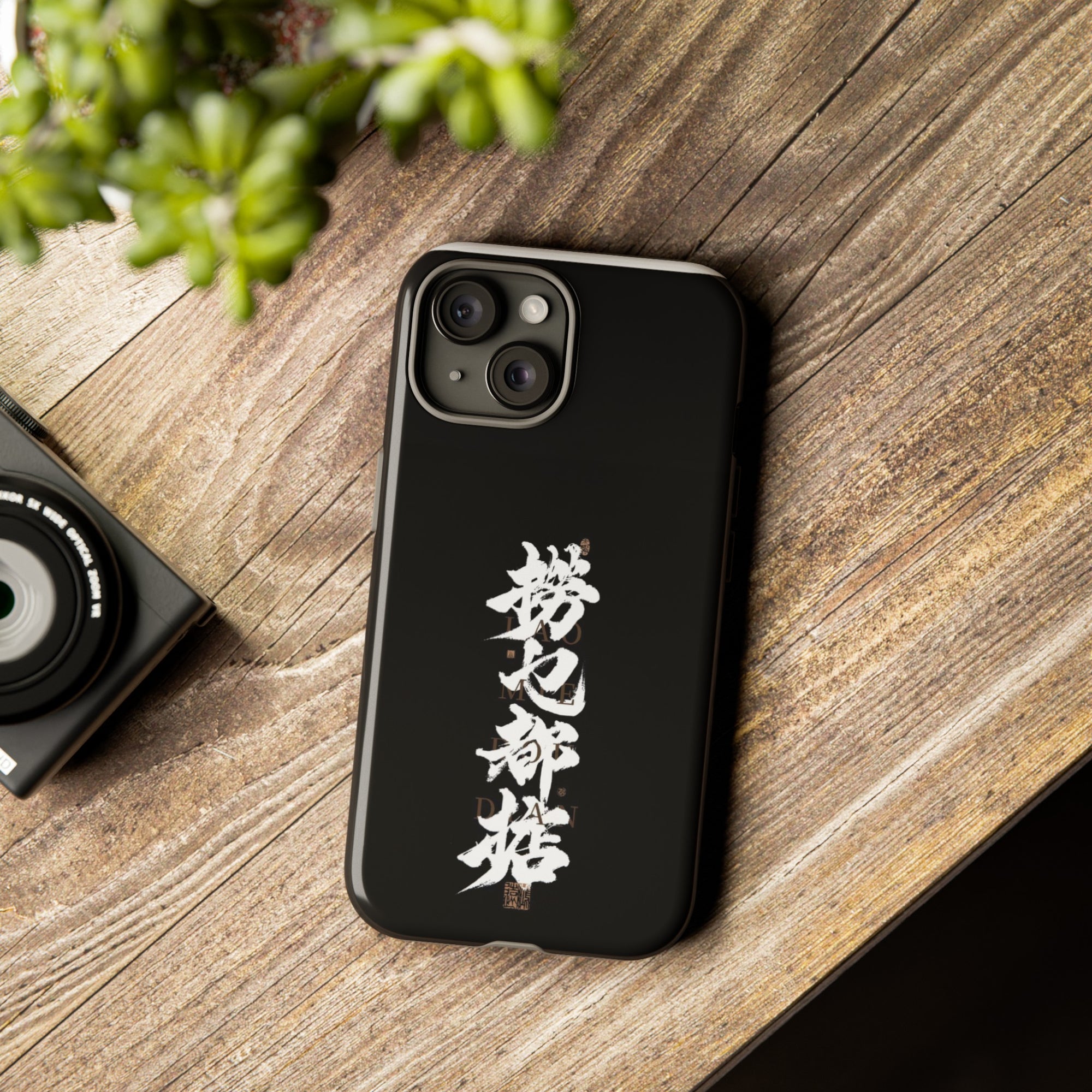 Everything Successful Phone Cases