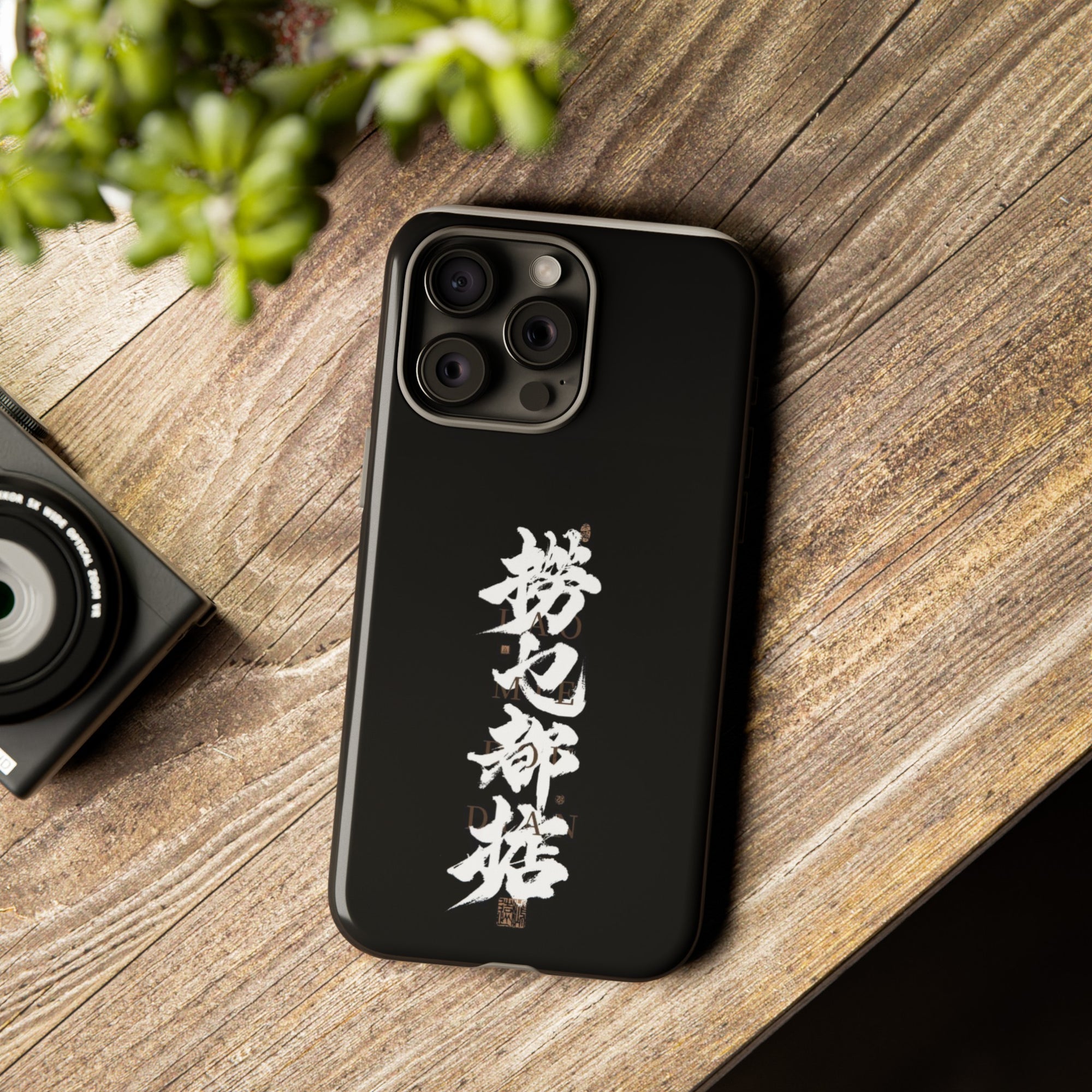 Everything Successful Phone Cases